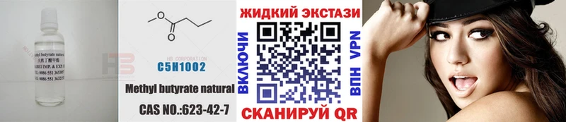 БУТИРАТ BDO  цены наркотик  Новомосковск 