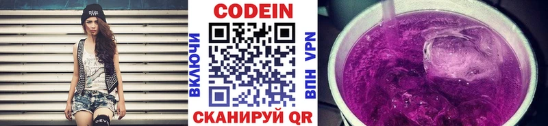 Кодеиновый сироп Lean напиток Lean (лин) Новомосковск