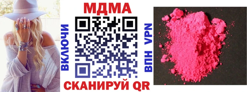 МДМА кристаллы  хочу наркоту  Новомосковск 