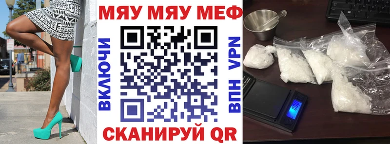 МЕГА зеркало Новомосковск Мефедрон мяу мяу
