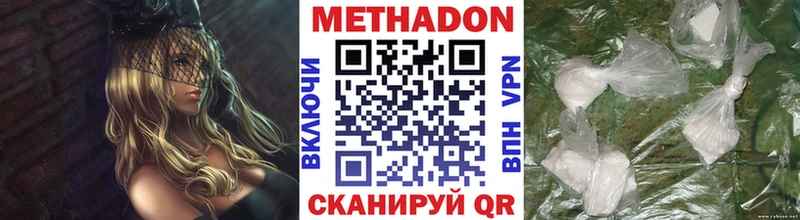 Метадон VHQ  Новомосковск 
